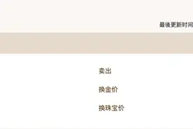 涨涨涨！黄金又创新高！图片