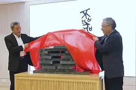 “不器——金文名品与徐天进书作特展”开幕仪式顺利举行！图片