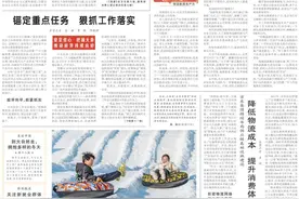 人民日报头版“金社平”文章，点名海尔和山东济宁图片