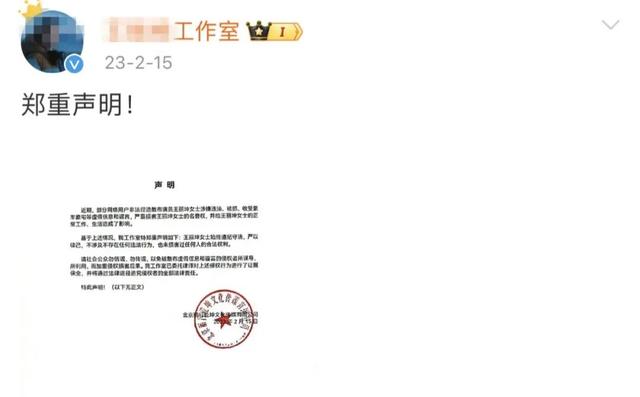 疑似知名女星前夫资产被拍卖，涉案或高达13.9亿元！9辆机动车、151根疑似金条、爱马仕	、茅台......