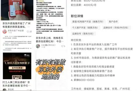 一家店给150元，京东外卖开启撒钱“地推”模式图片