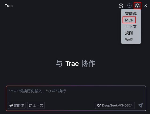 玩转 MCP 第三弹｜一文教会你如何用 Trae 创建你的专属“行程规划助手”