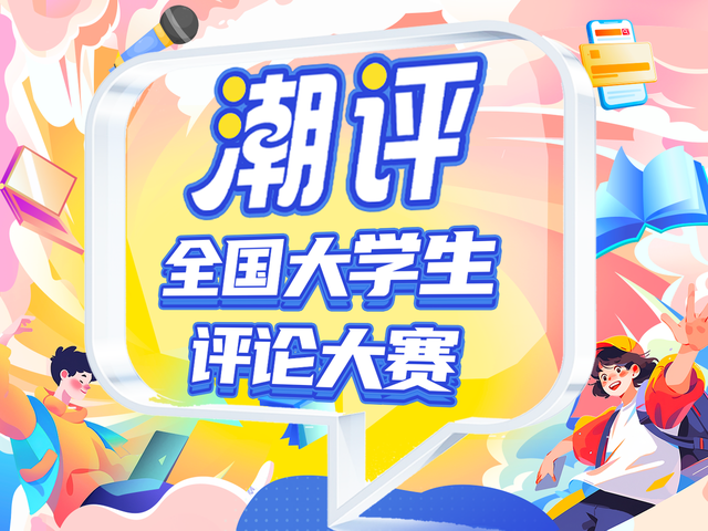 “鸡排哥”爆火背后的城市治理智慧