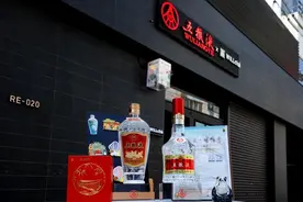 五粮液限定快闪体验店大阪火热营业：打造出海新范式 共享和美新体验图片