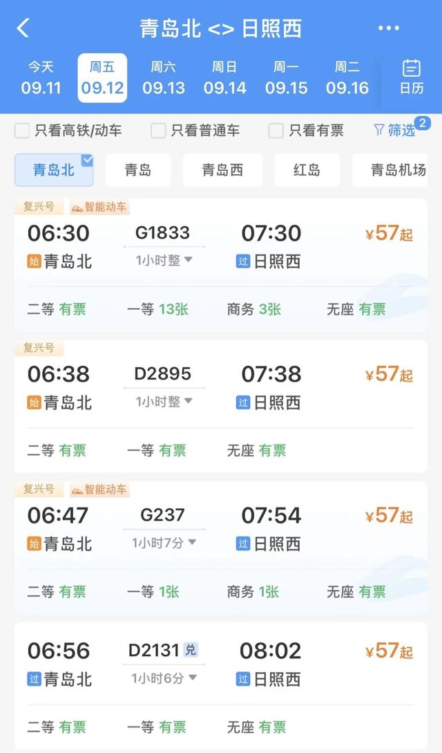 日照，一座来了就不想走的城市