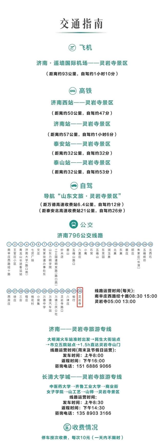 汉风微演艺+唐宋茶会+暖秋市集，国庆中秋灵岩寺景区等你来
