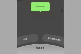 微信改版“丑”上热搜？网友吵翻了……图片