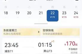 上海到杭州有直飞航班了，票价170元起！网友“炸”了图片