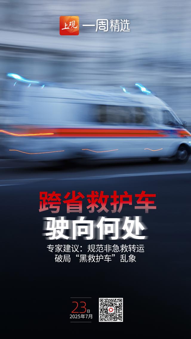 海报荐读丨 世界人工智能大会，AI在发电也在征战；“200元扔旧沙发”能否破解？