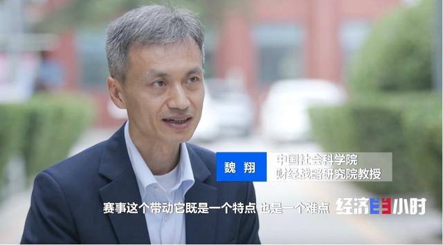 体育“流量”如何变消费“增量”