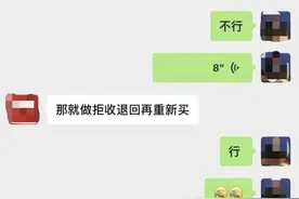 “黄牛”盯上了大学生国补图片