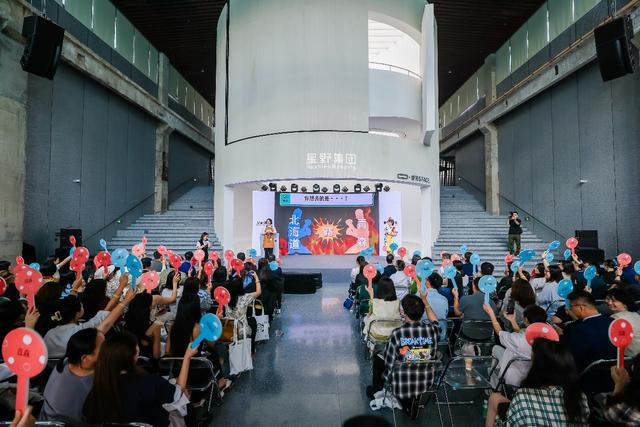 2025星野集团发布会 “玩转星野”引领旅宿新风向