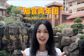 来佛山吧！全球寻找“美食搭子”！图片