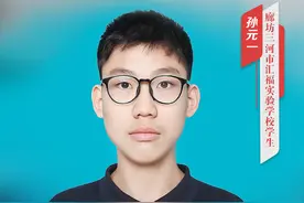 双争光荣榜｜孙元一：品学兼优、全面发展的好少年图片