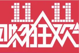 淘宝出海双11提速：新增4国包邮区，全品类商家受益图片