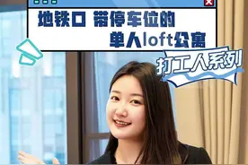 七折租房｜地铁口、带停车位的单人LOFT公寓图片