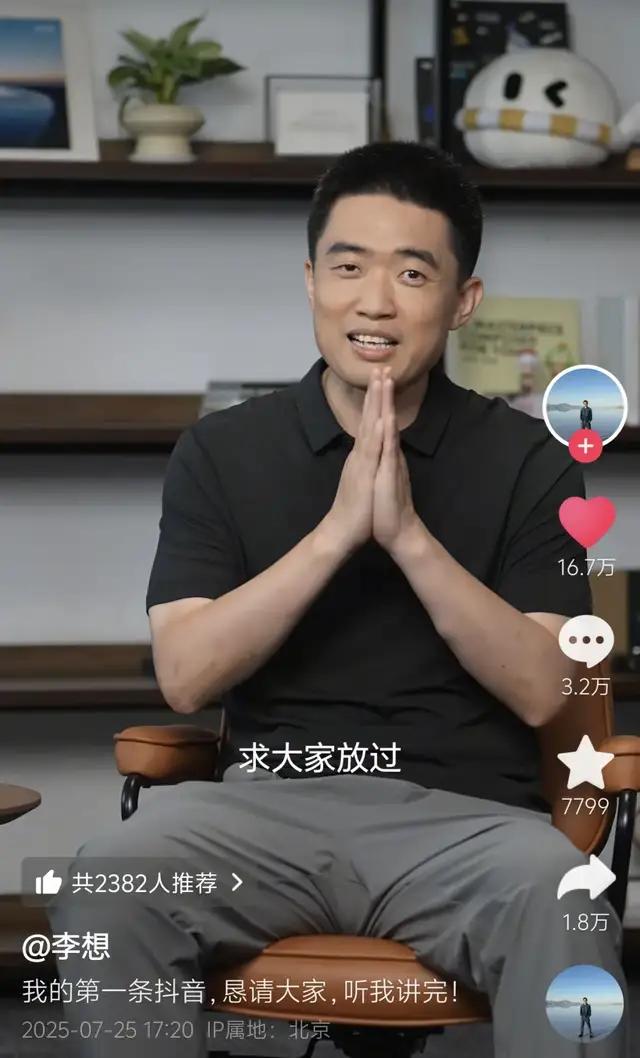 理想i8还能打翻身仗吗
