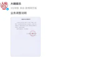 热搜第一，贾玲不再担任大碗娱乐职务！张小斐等艺人合约到期不续图片