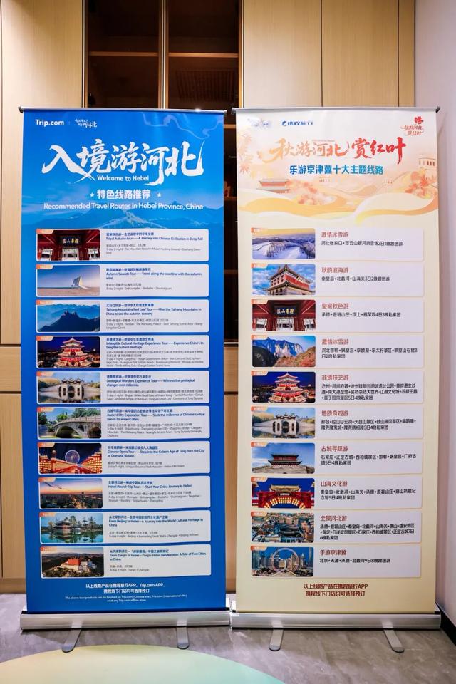 “京津康养地 旅居在承德”——2025承德文旅走进北京王府井商圈，邀您共赴康养之旅