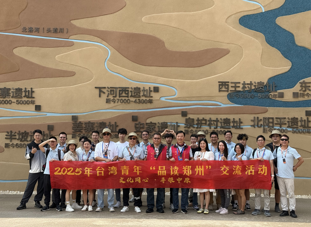 触摸7000年历史 台湾青年到郑州大河村遗址探秘仰韶文化