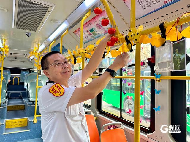 青岛巴士装扮“秋日探趣车厢”，开启市民移动赏秋新体验