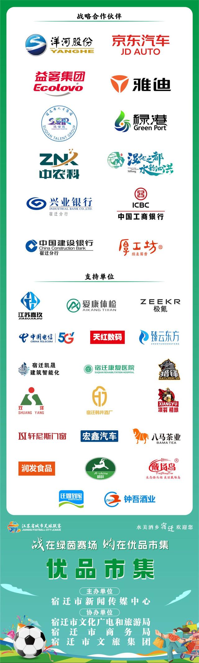 最强应援！宿迁美景美食“亮大招”欢迎无锡来客