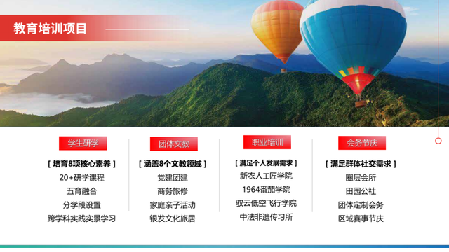 粉丝问爆了！南充研学去哪？来这里解锁 “好玩又涨知识” 的新体验