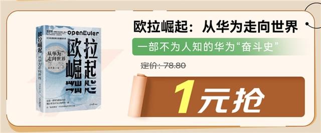 京东图书推出“开学季”专场：1元好书每日开抢，下单享领券满100减30