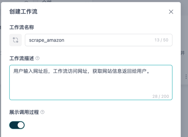 用GPTBots构建亚马逊竞品动态跟踪 Agent，双引擎架构实现实时市场洞察