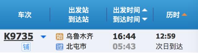 7个方向增开直达列车！网友：竟然能坐火车去看冰川了！