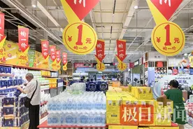 1元钱的快乐！线下商超推出“均一价”迎来“扫货潮”图片
