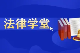 房子、孩子、财产怎么分？听听婚姻新规“白话版”→图片
