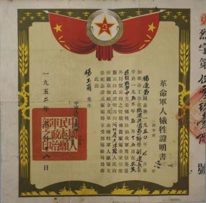 杨连第长子回忆与父亲最后一面