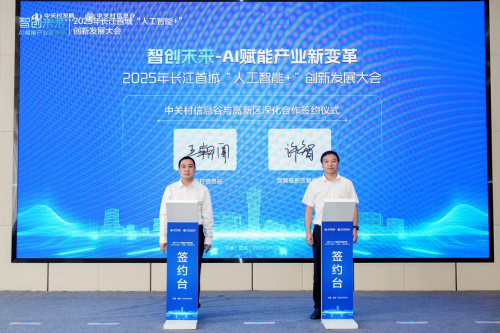 从长江首城到 AI 高地：宜宾主办 “人工智能 +” 大会，10 家企业签约落户