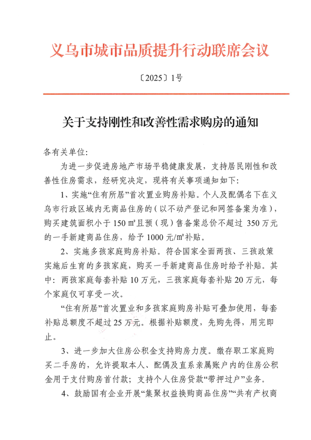 育儿补贴会撬动家居市场结构性变革吗
