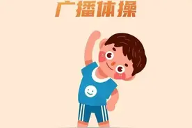 今日是全民健身日！运动的N种方式，总有一款适合你图片