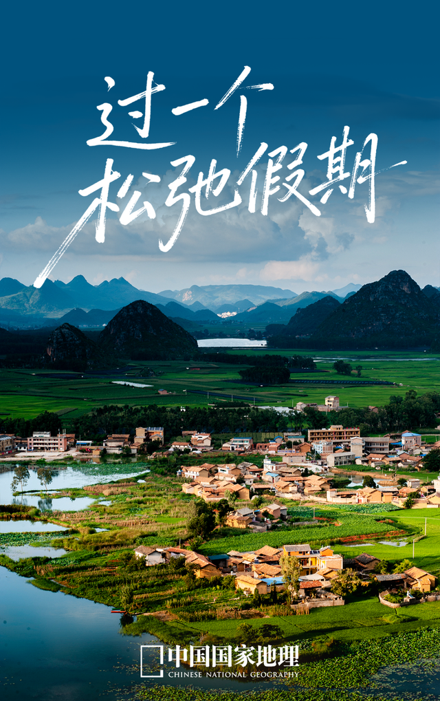 春节9天假，去这玩就够了！