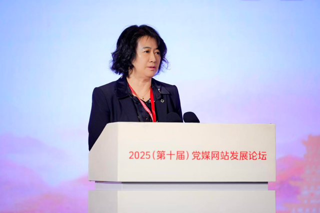 2025（第十届）党媒网站发展论坛在巴中举行