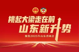 告别“一煤独大”，山东发展底色更“绿”丨山东新升势③图片