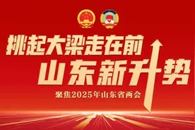 告别“一煤独大”，山东发展底色更“绿”丨山东新升势③图片
