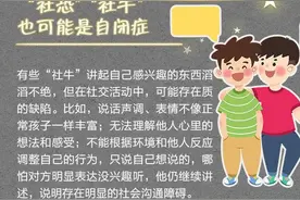 世界孤独症日|天才？孤僻？“来自星星的孩子”为何与众不同？图片