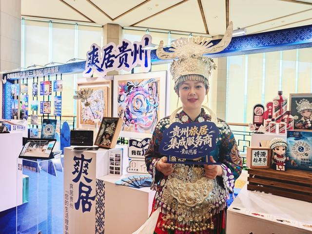 人生旅居处：“爽爽的贵州”