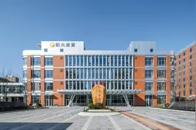 同济大学附属养志康复医院二期院区启用！图片