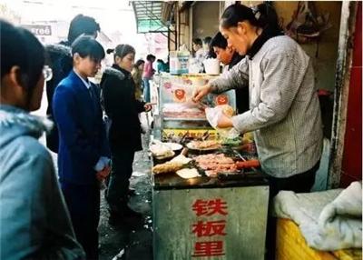 看，过去的山师东路