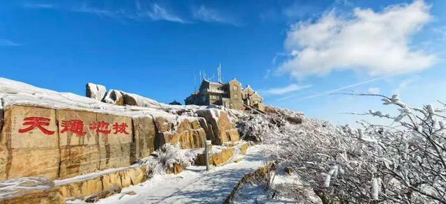 岱宗披霜缟 冰韵醉人间