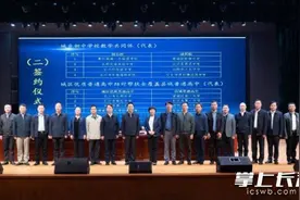 57所长沙优质初高中学校与乡村薄弱学校签约建“教学共同体”图片