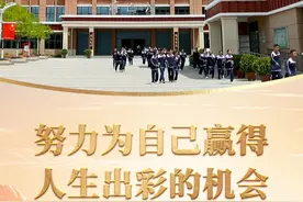 习声回响｜努力为自己赢得人生出彩的机会图片