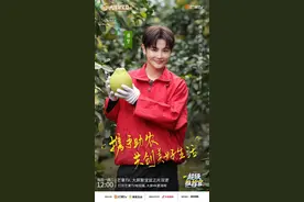 乡村好物，请上车！《超级推荐官》公益直播助农图片