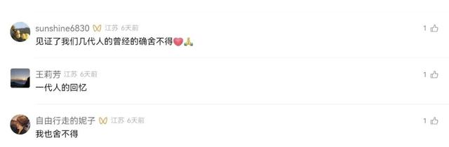 湖滨饭店，传来新消息！