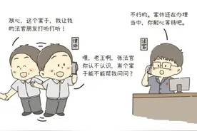 法官与律师的“最佳关系”图片